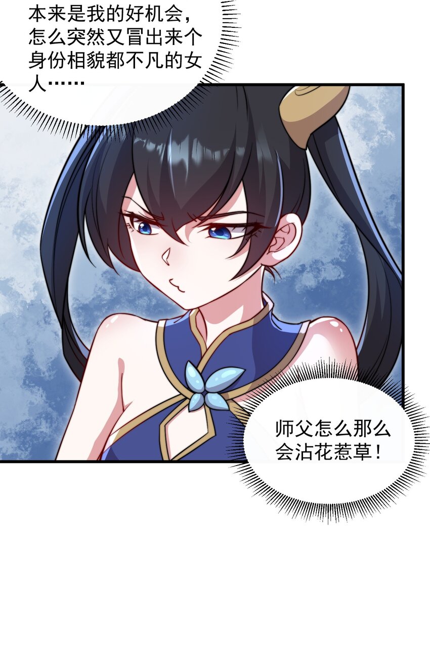 39 第39话23