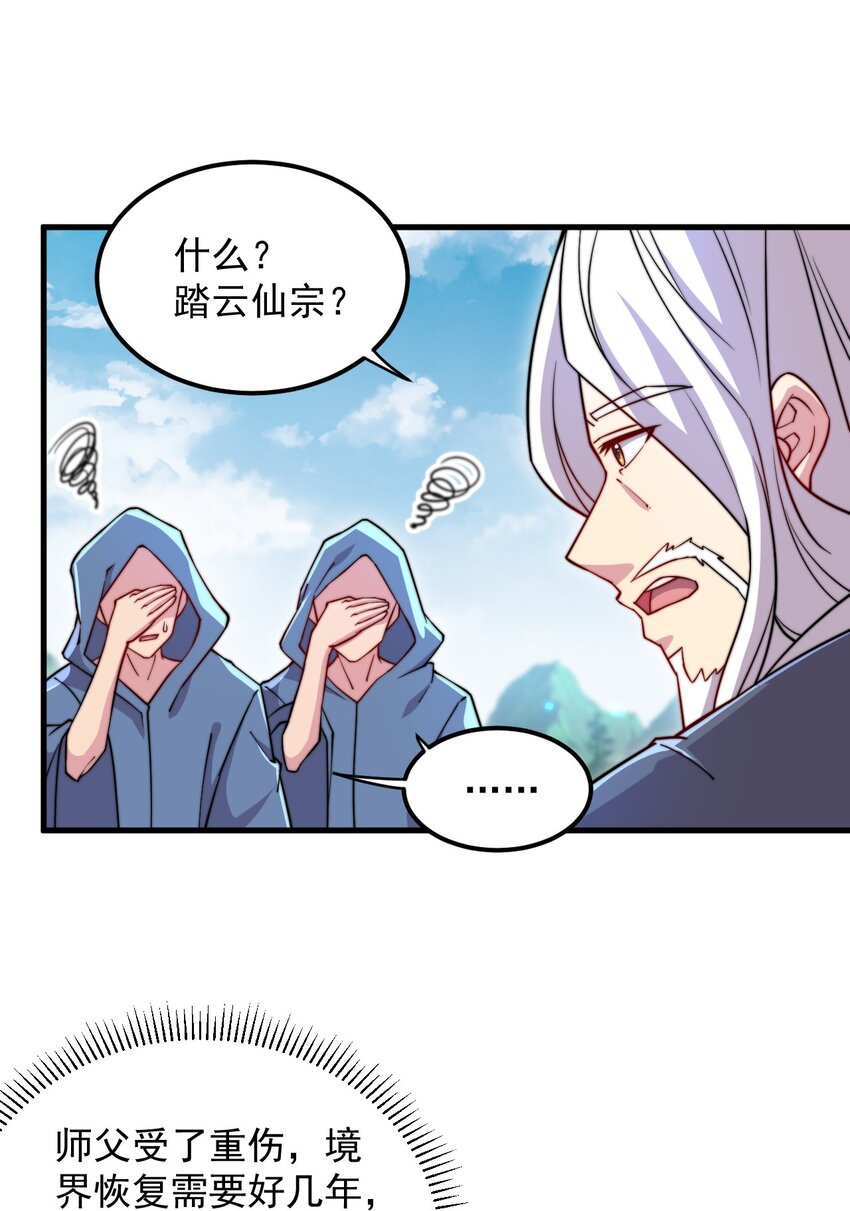 39 第39话22
