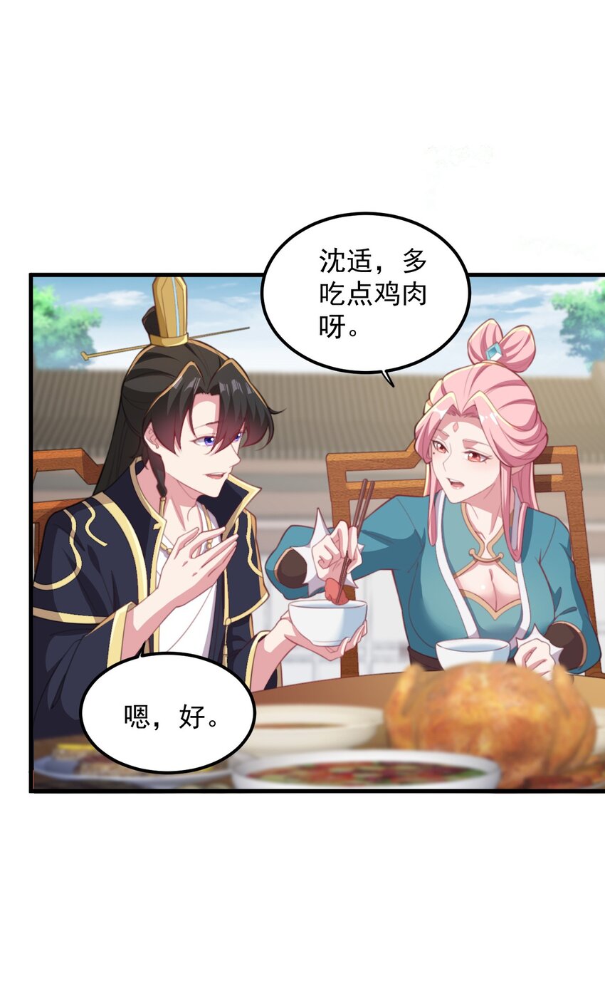 44 第44话23