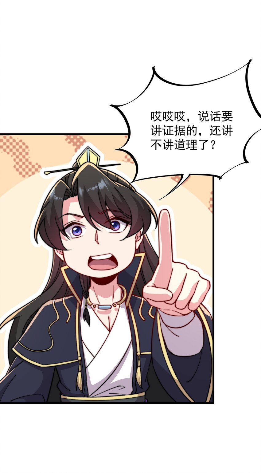 35 第35话52