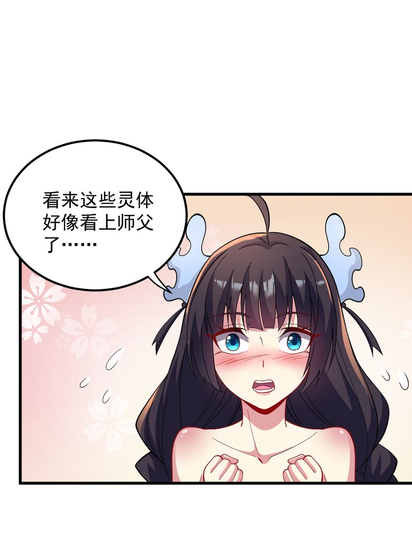 32 第32话37