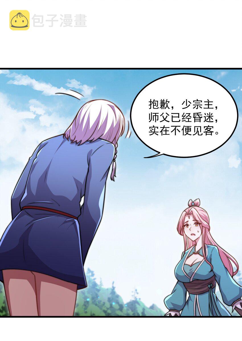 39 第39话31