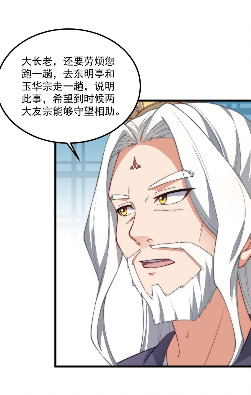 19 第19话25