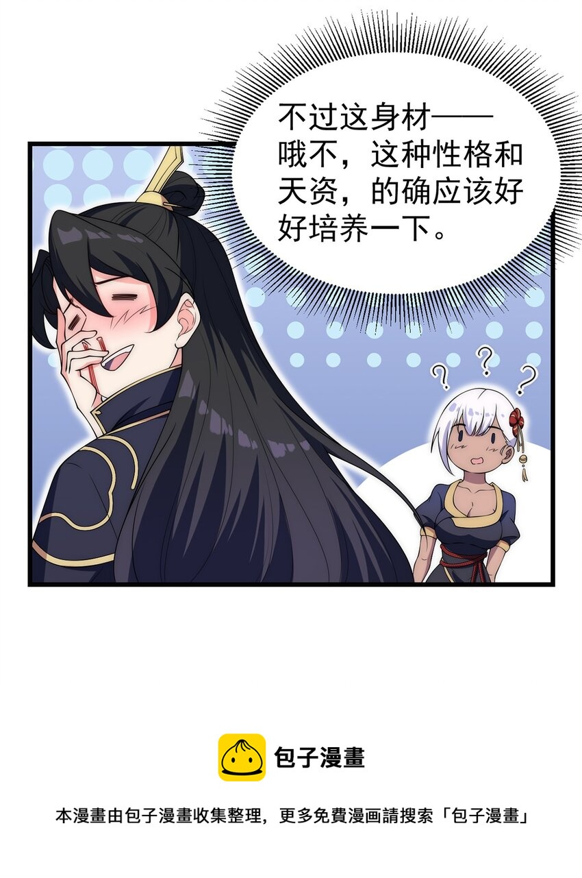 2 第2话48