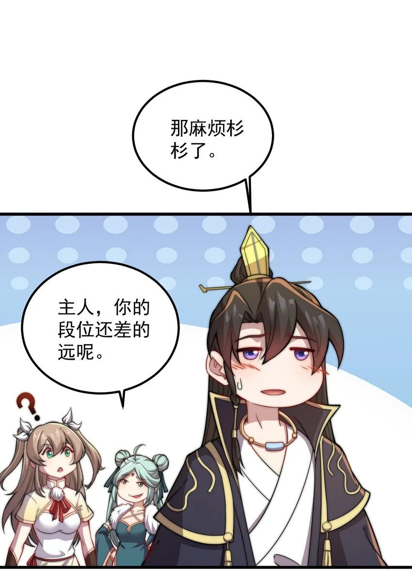 47 第47话33