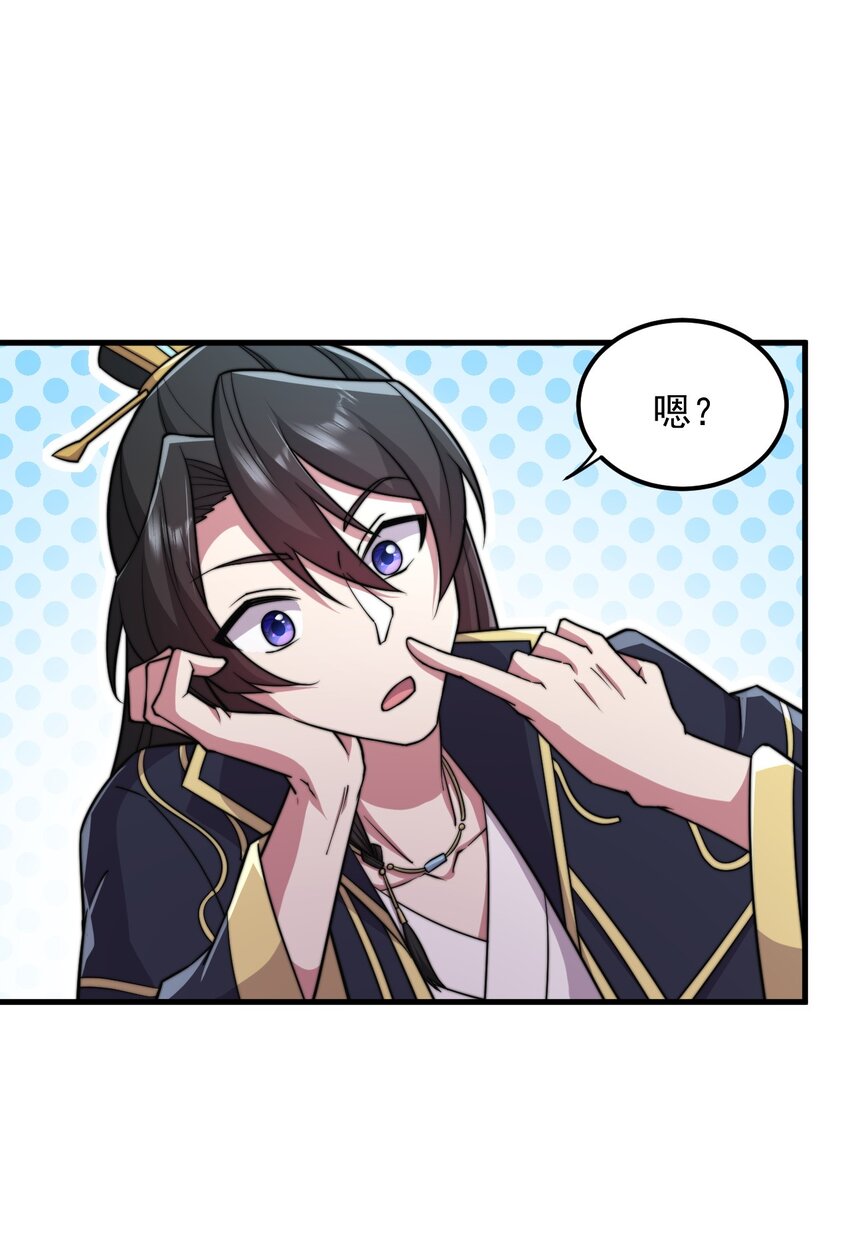37 第37话39