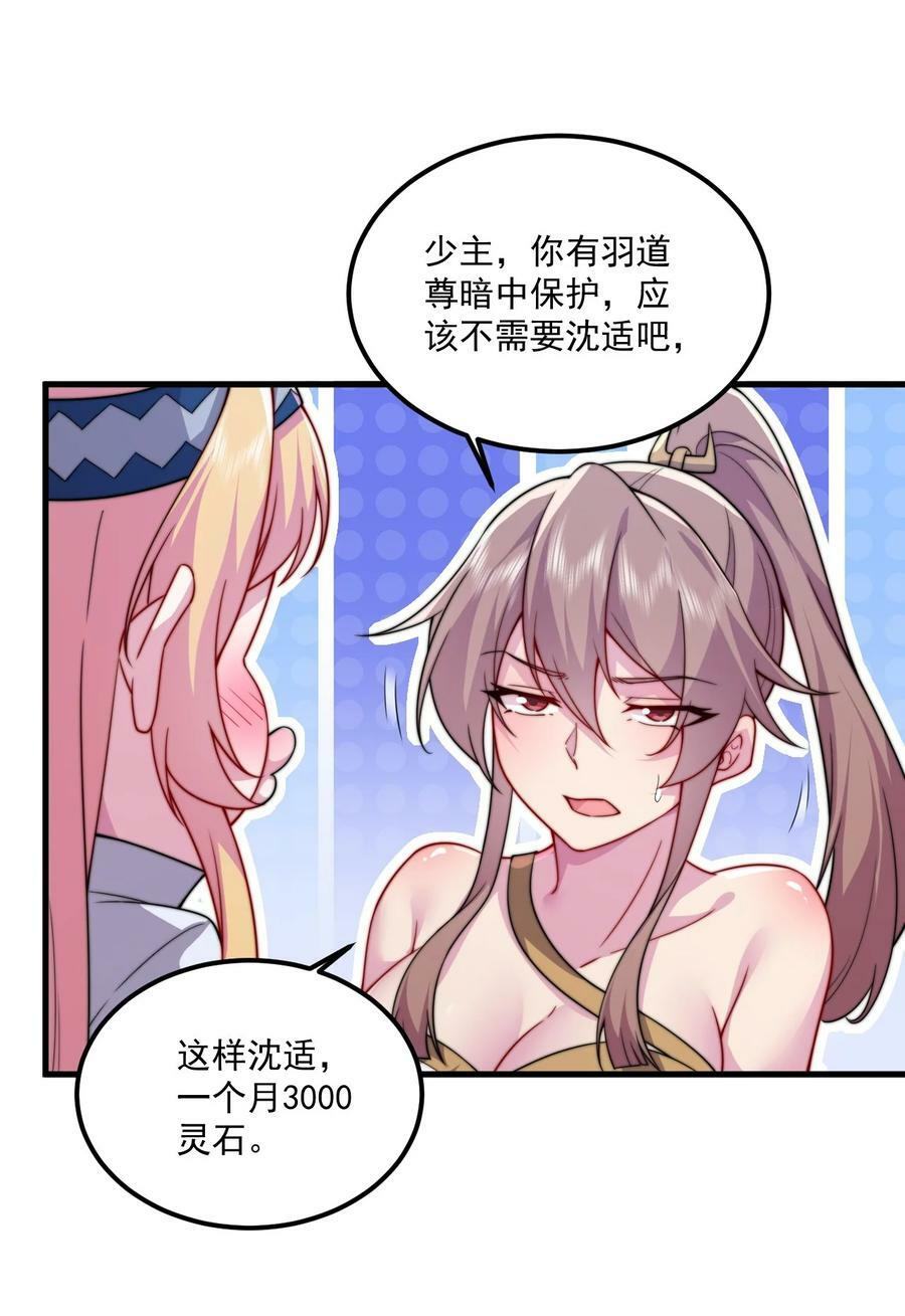 071 第71话31