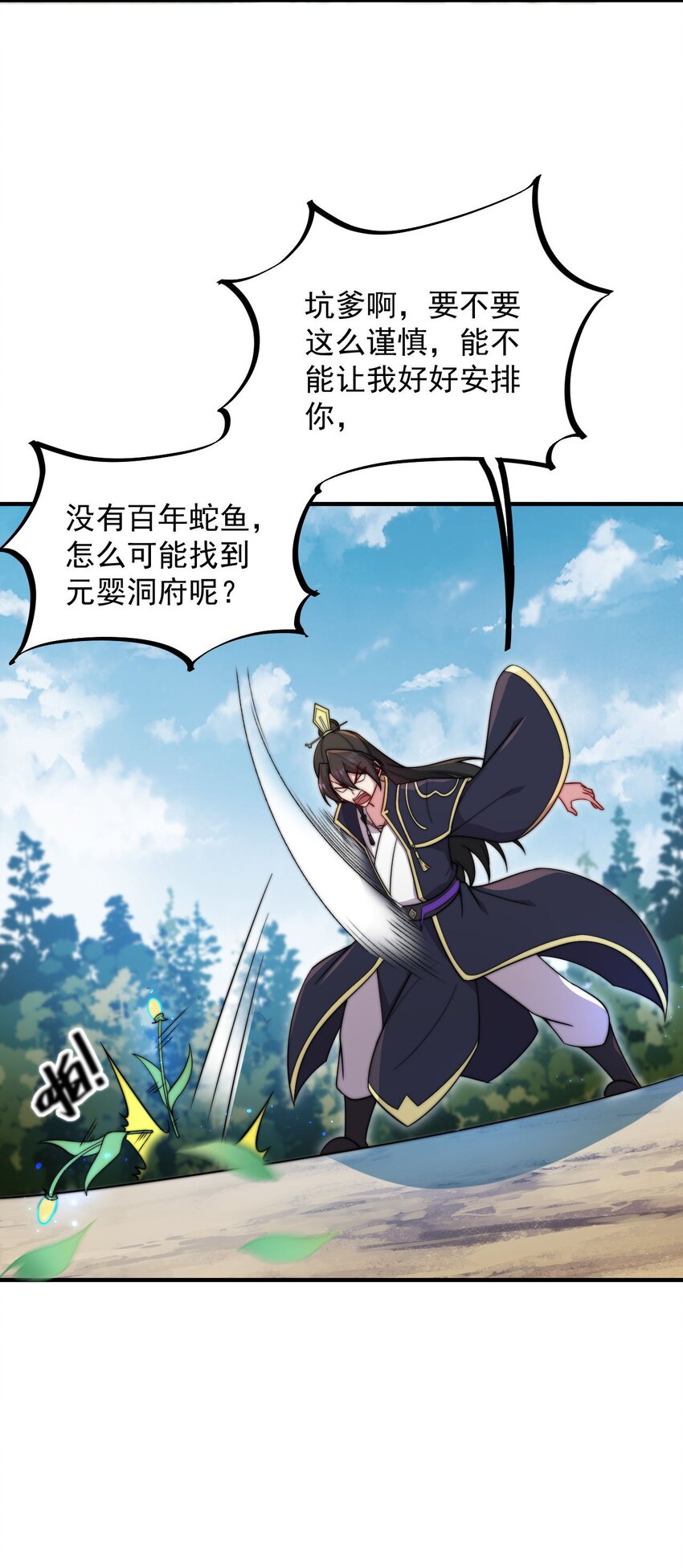 29 第29话20