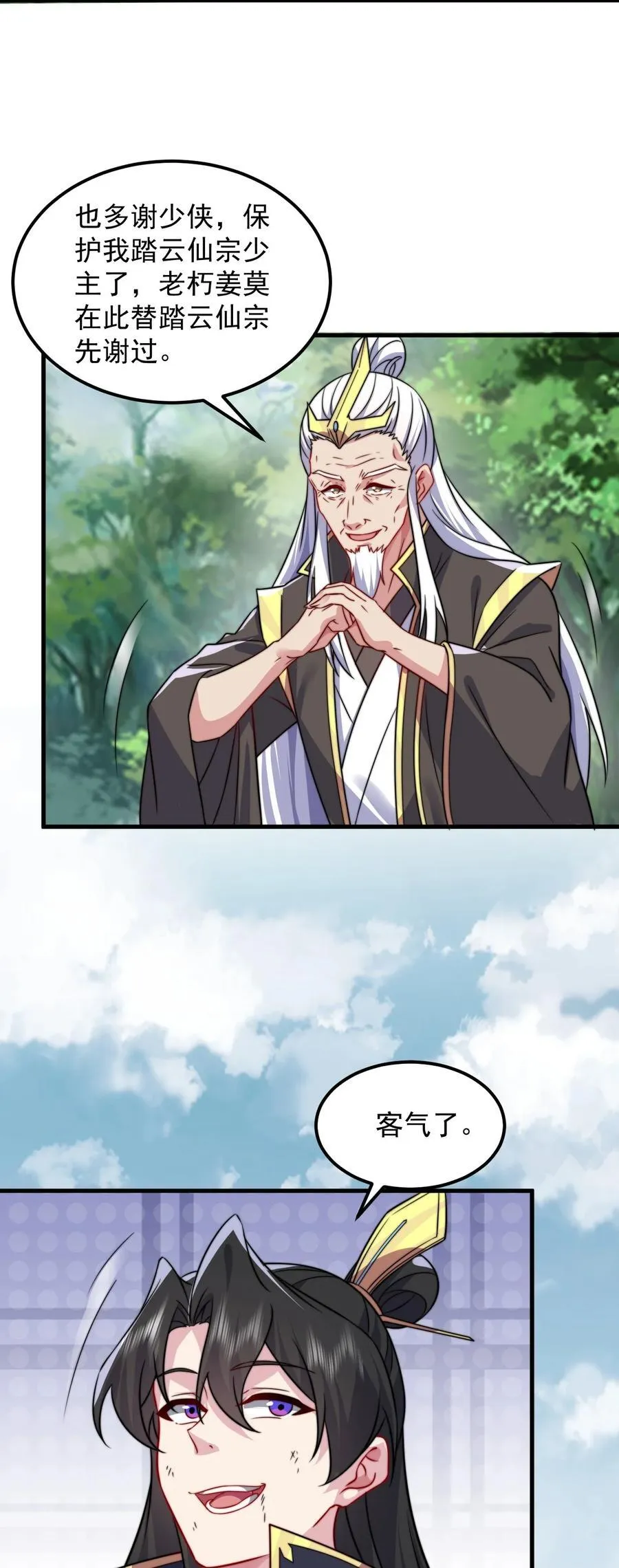 105 看破37