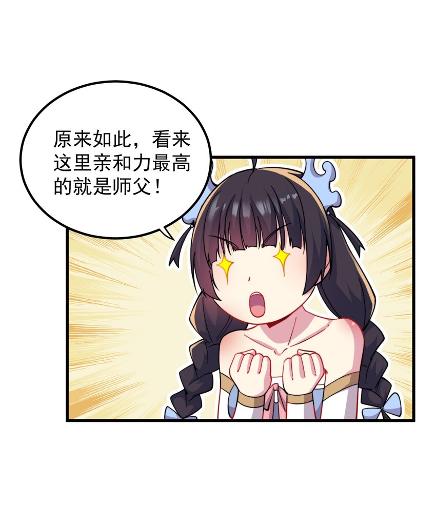32 第32话34