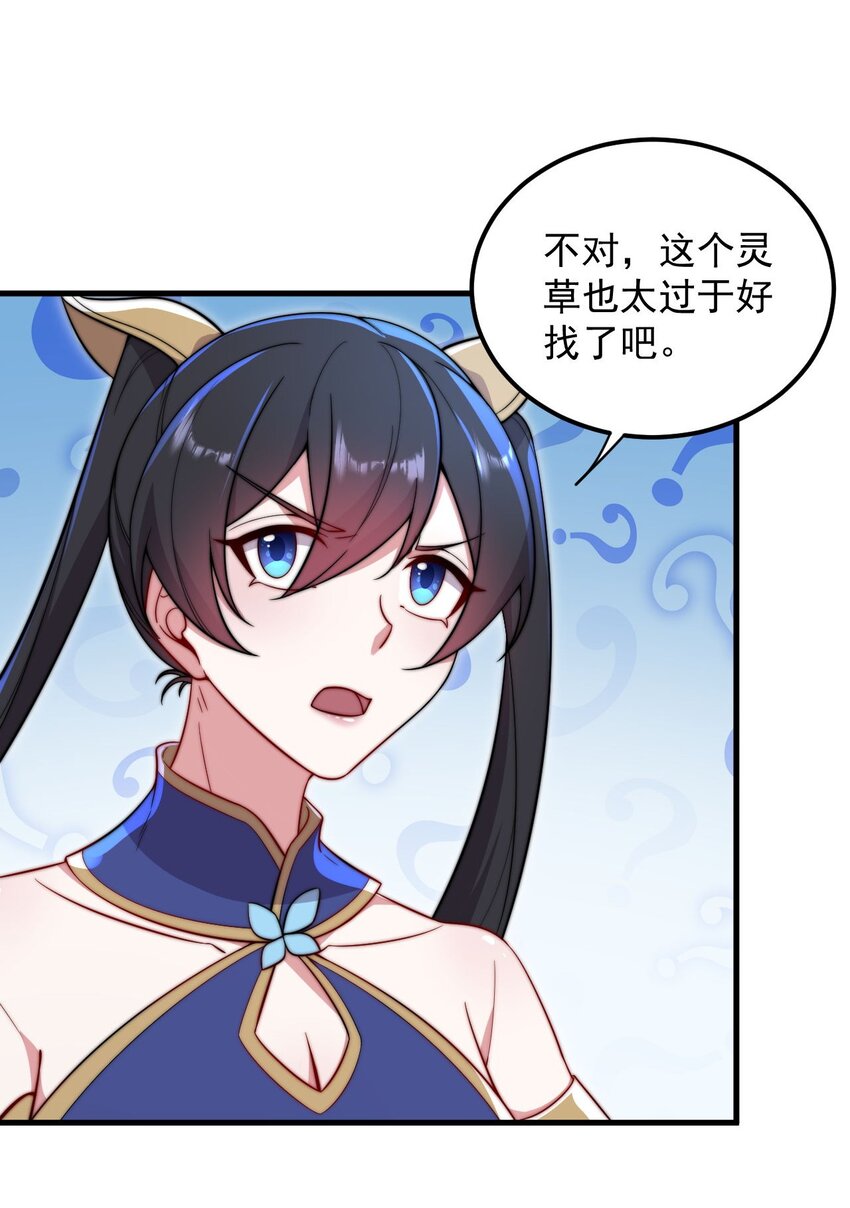 29 第29话17