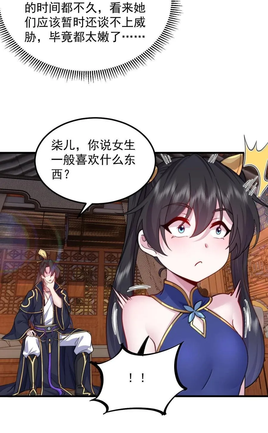 117 继续欠着吧43