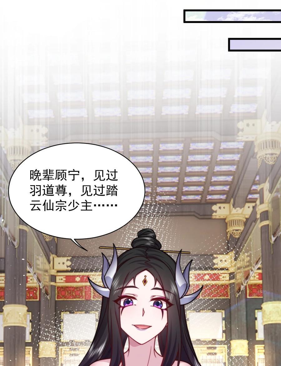 82 修仙就是烤肉34