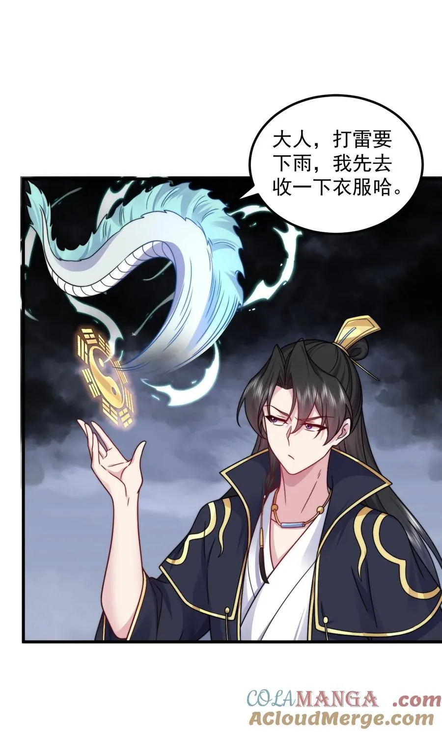 108 渡劫48