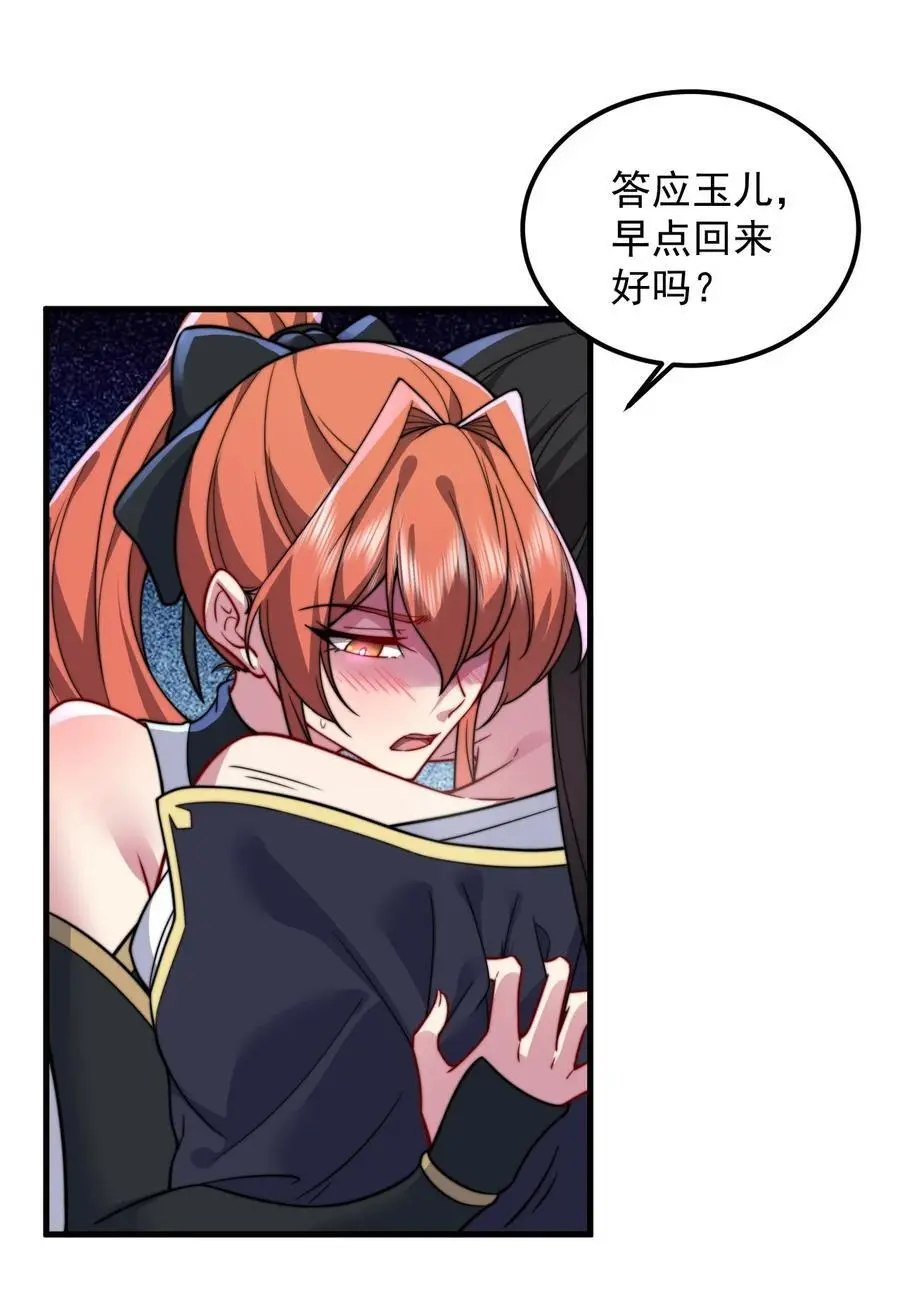 96 你也走火入魔43