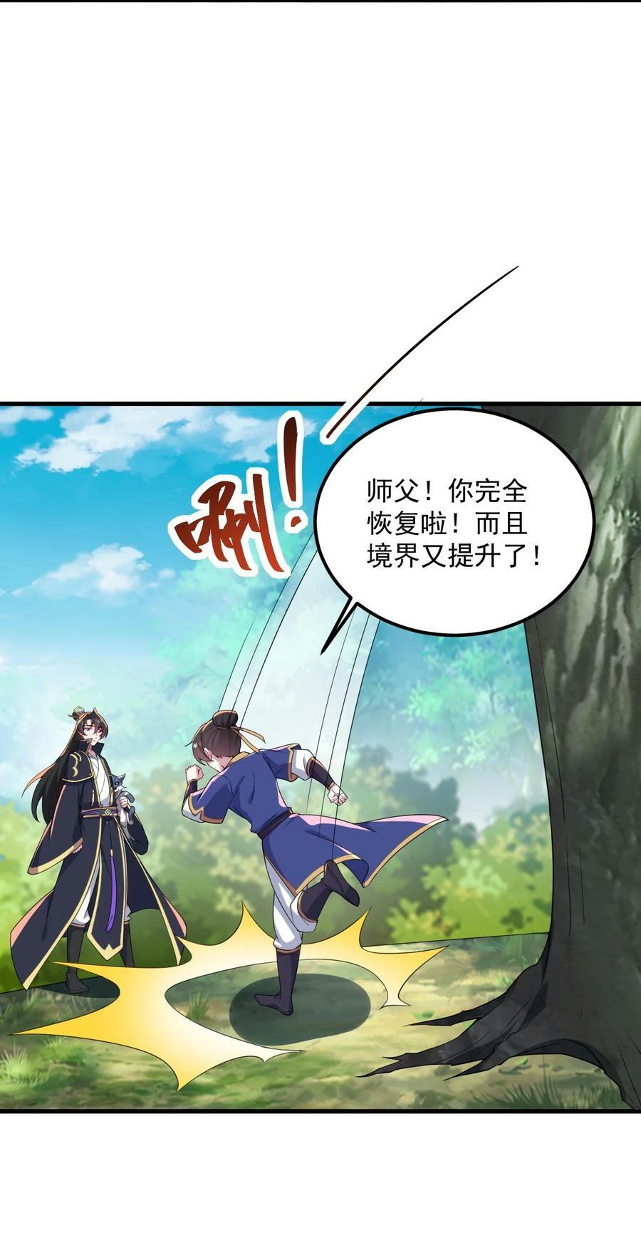 069 第69话40