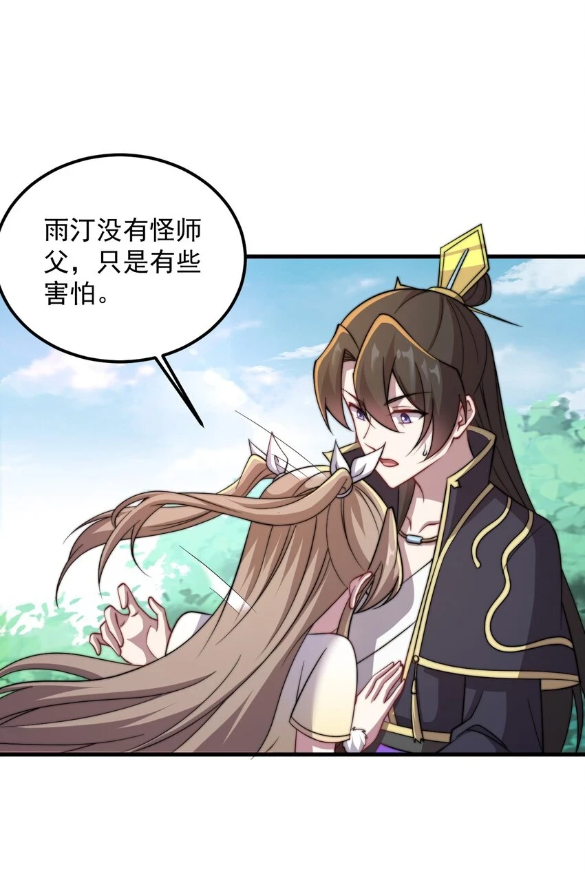 47 第47话12
