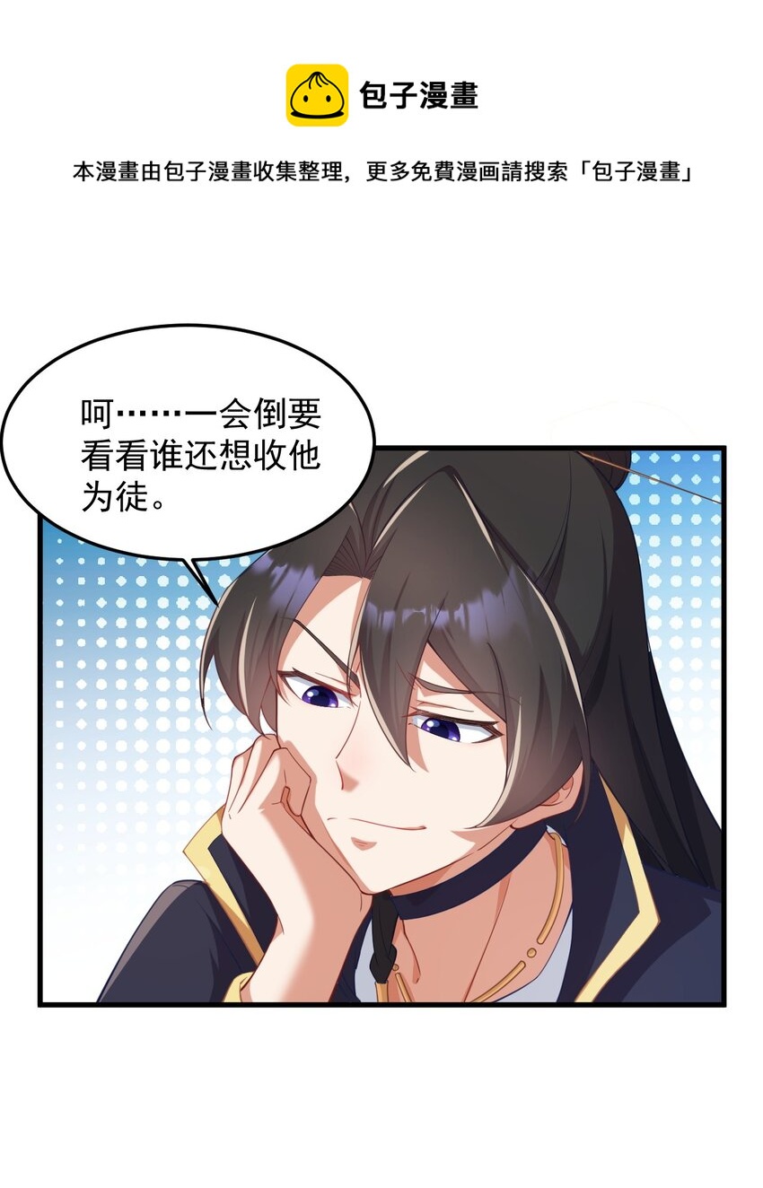 7 第7话8