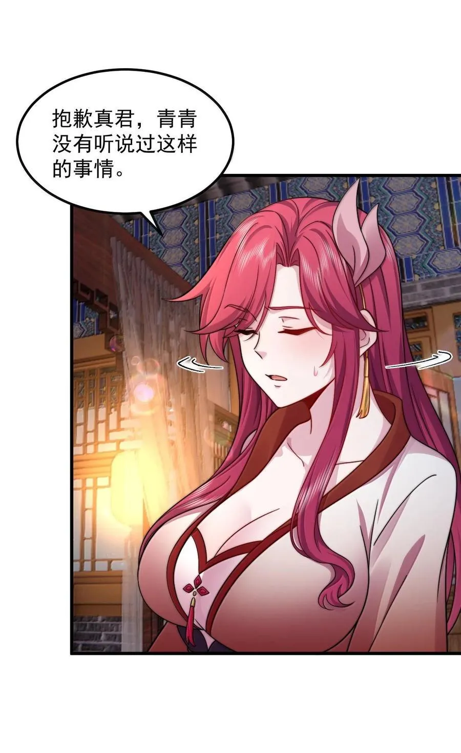 116 专业对口7