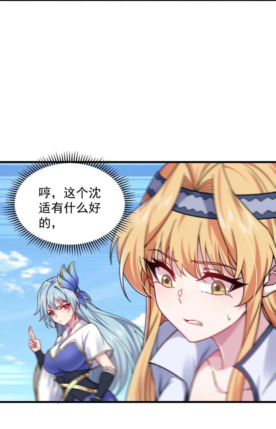 102 此剑无敌7