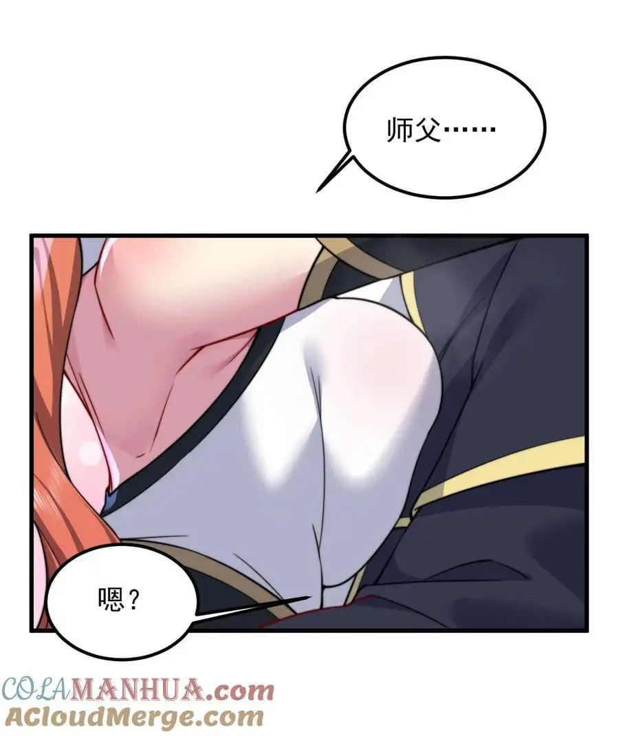 96 你也走火入魔42