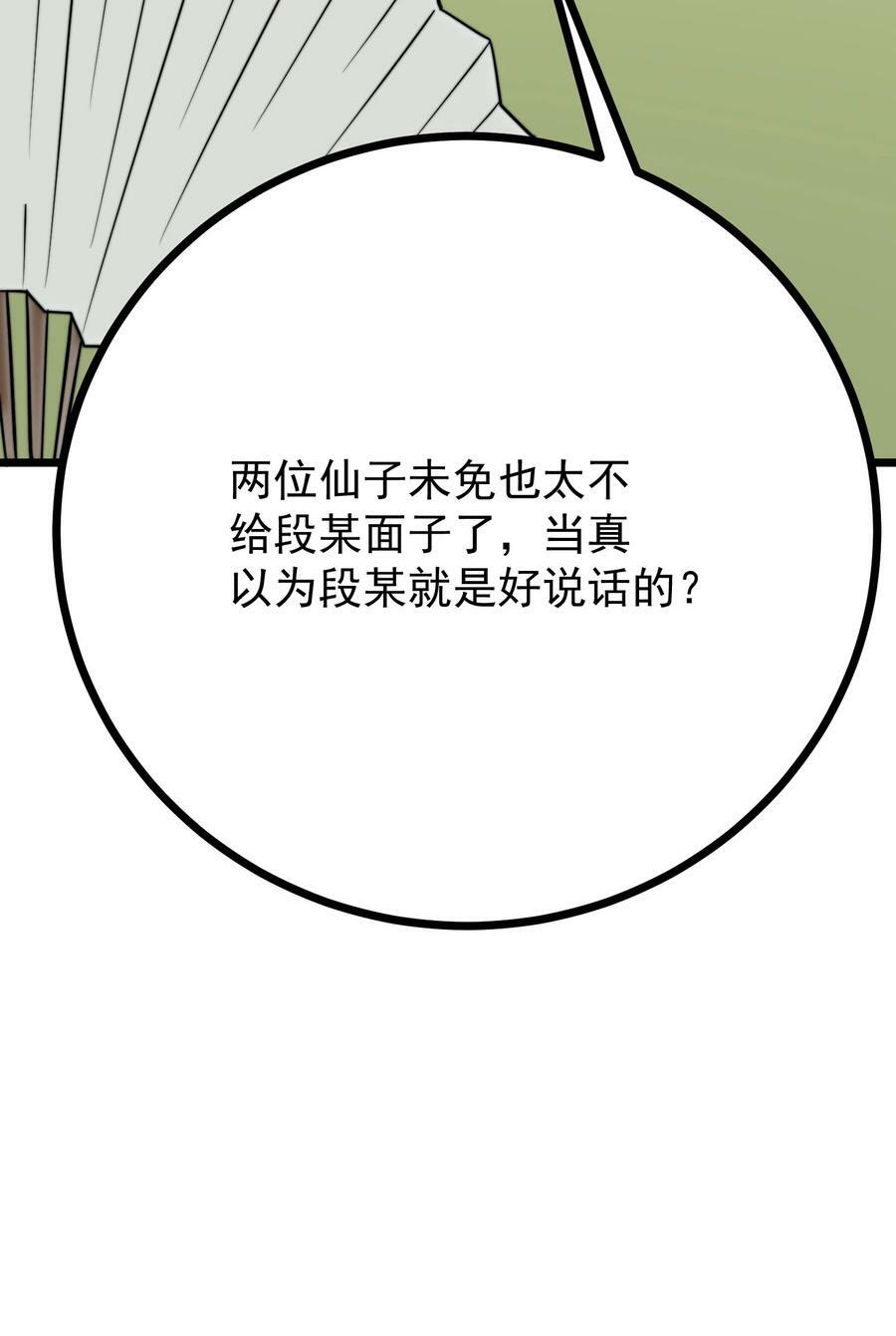 057 第57话13