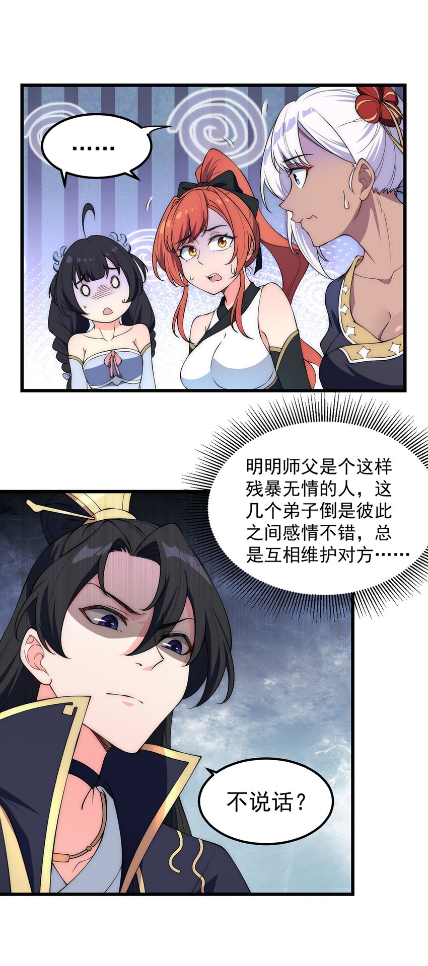 2 第2话50