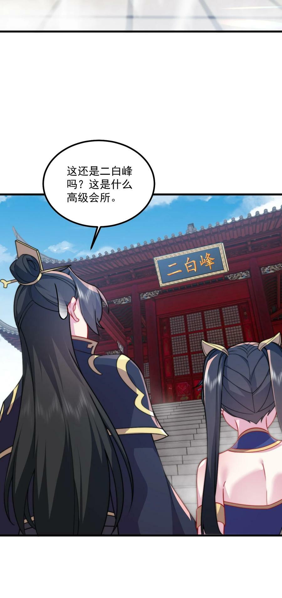 071 第71话11