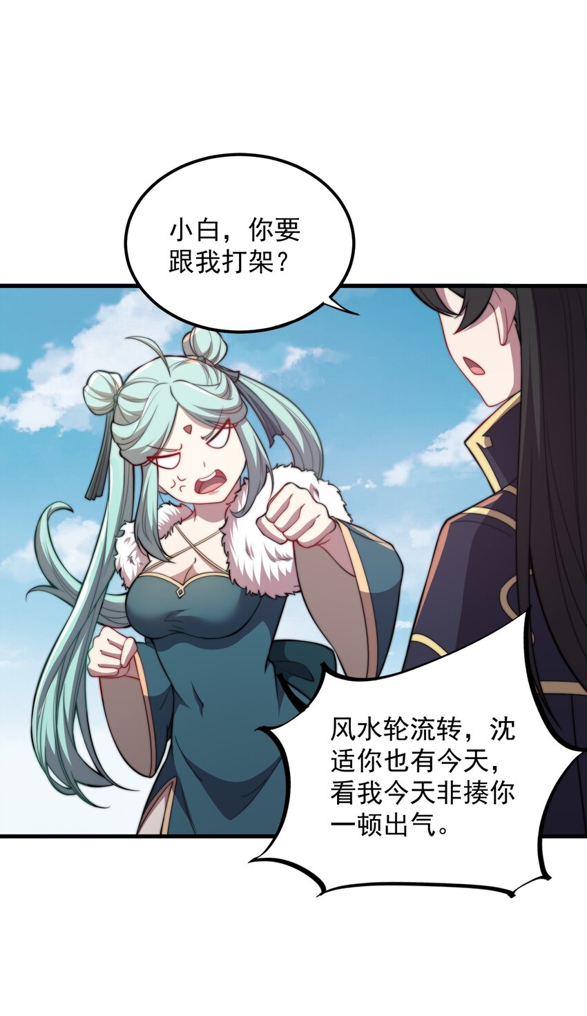 46 第46话40