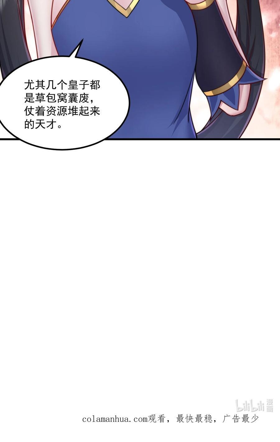75 紫阳皇朝三皇子46
