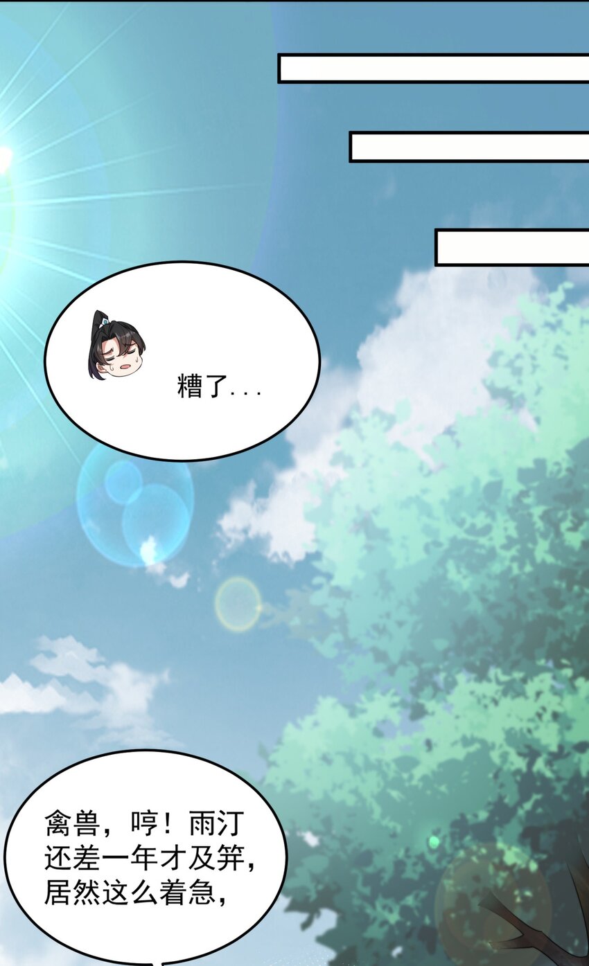 17 第17话34