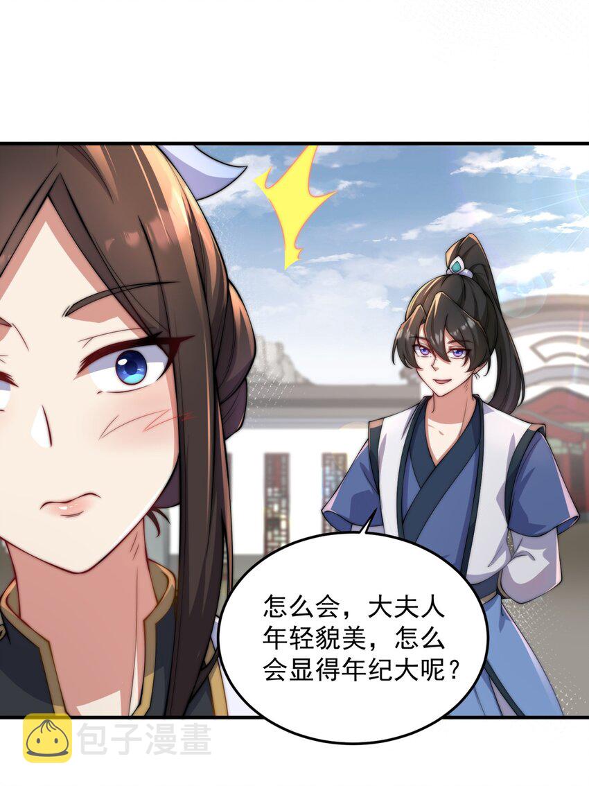 17 第17话37