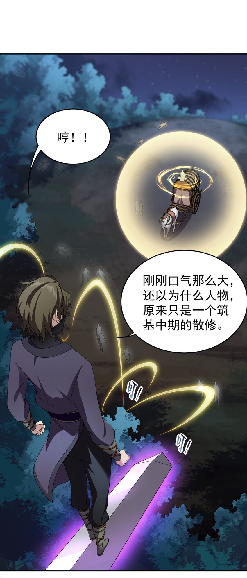 11 第11话17