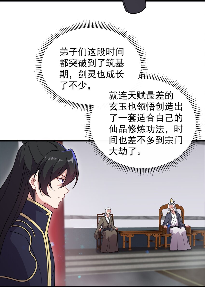 34 第34话7