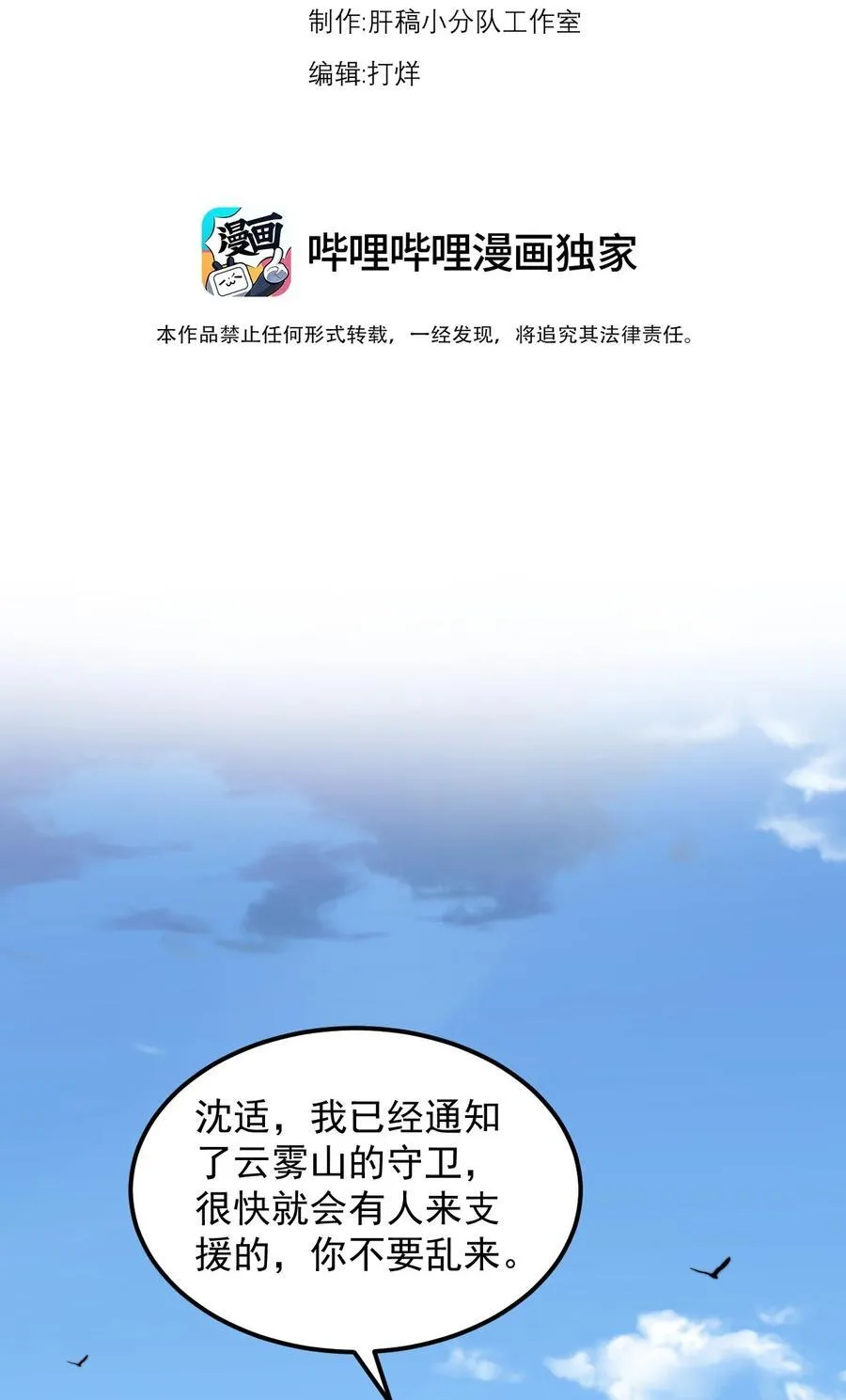 102 此剑无敌2