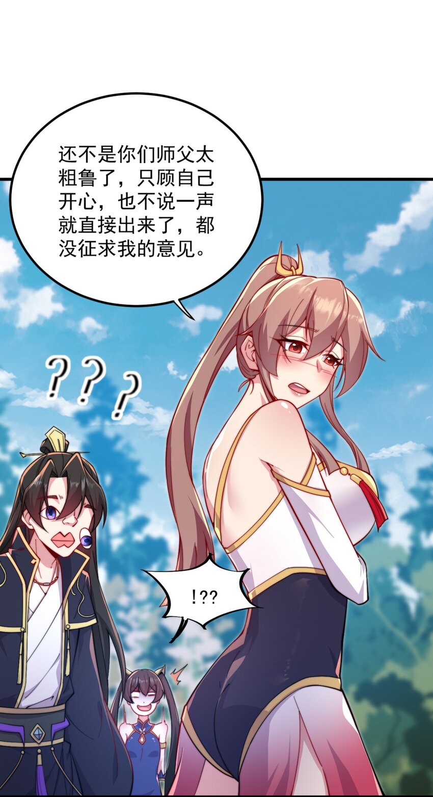 31 第31话10