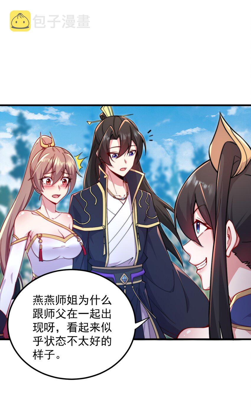 31 第31话8