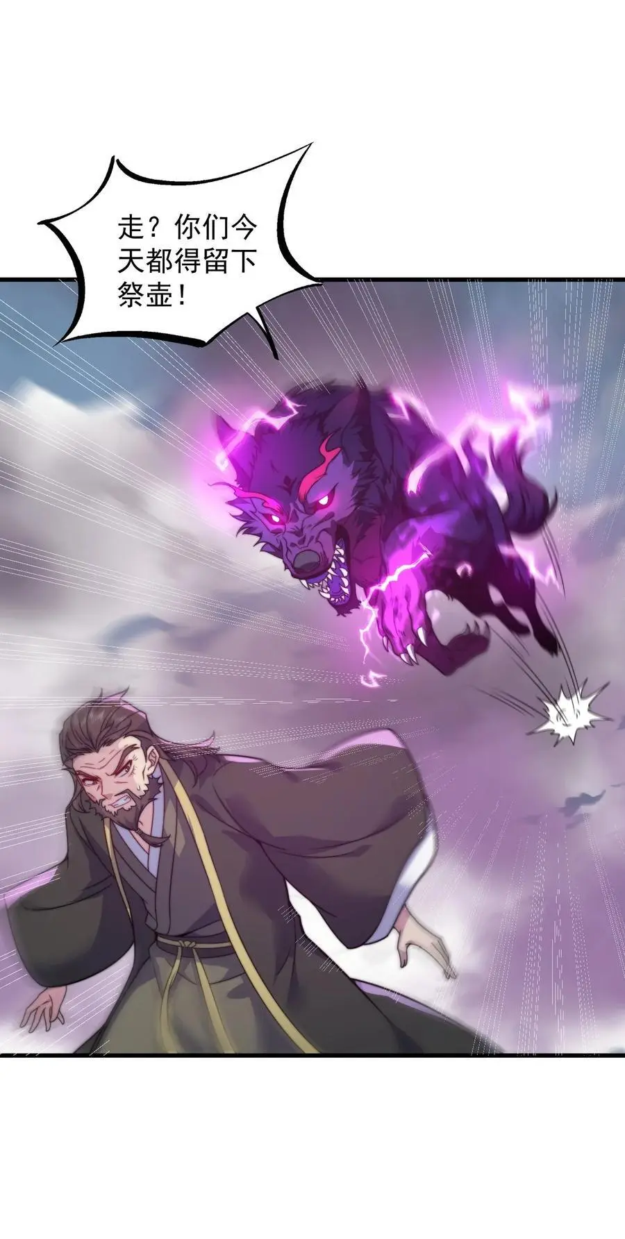 88 铁拳23