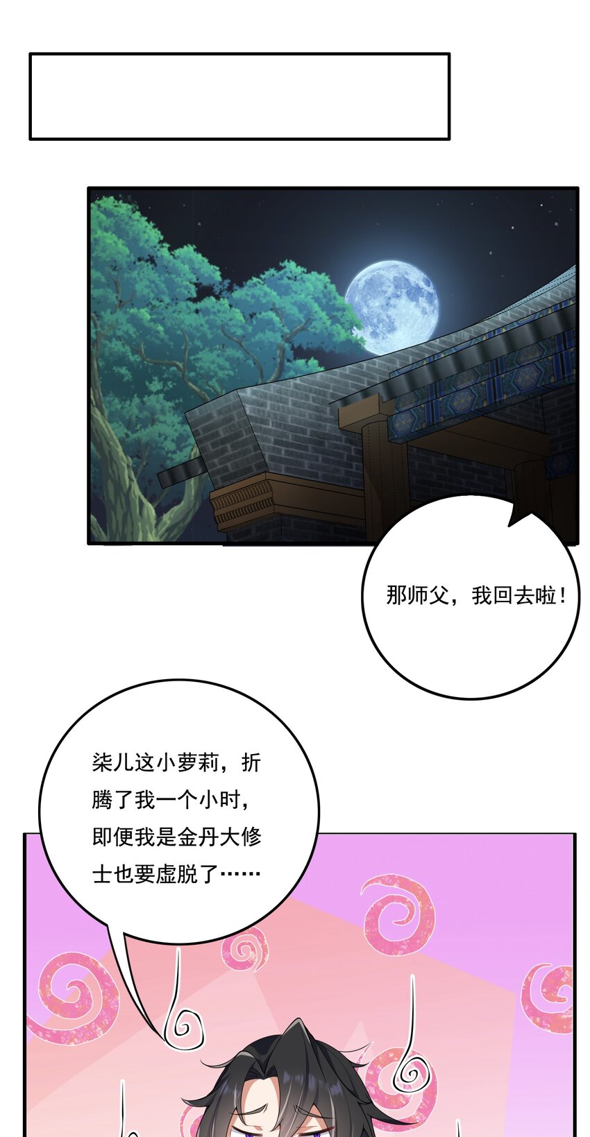 9 第九9话42