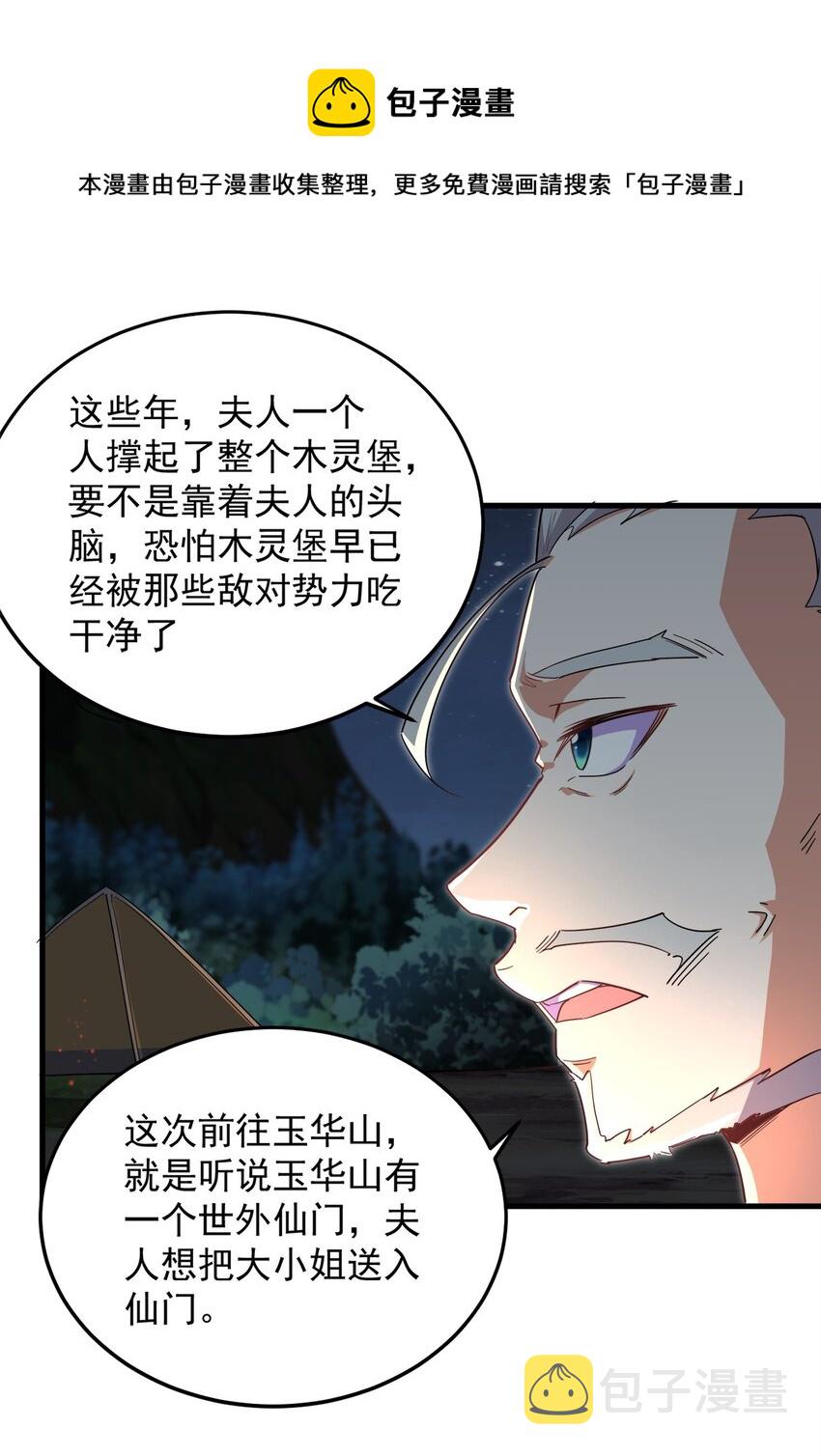 10 第10话41