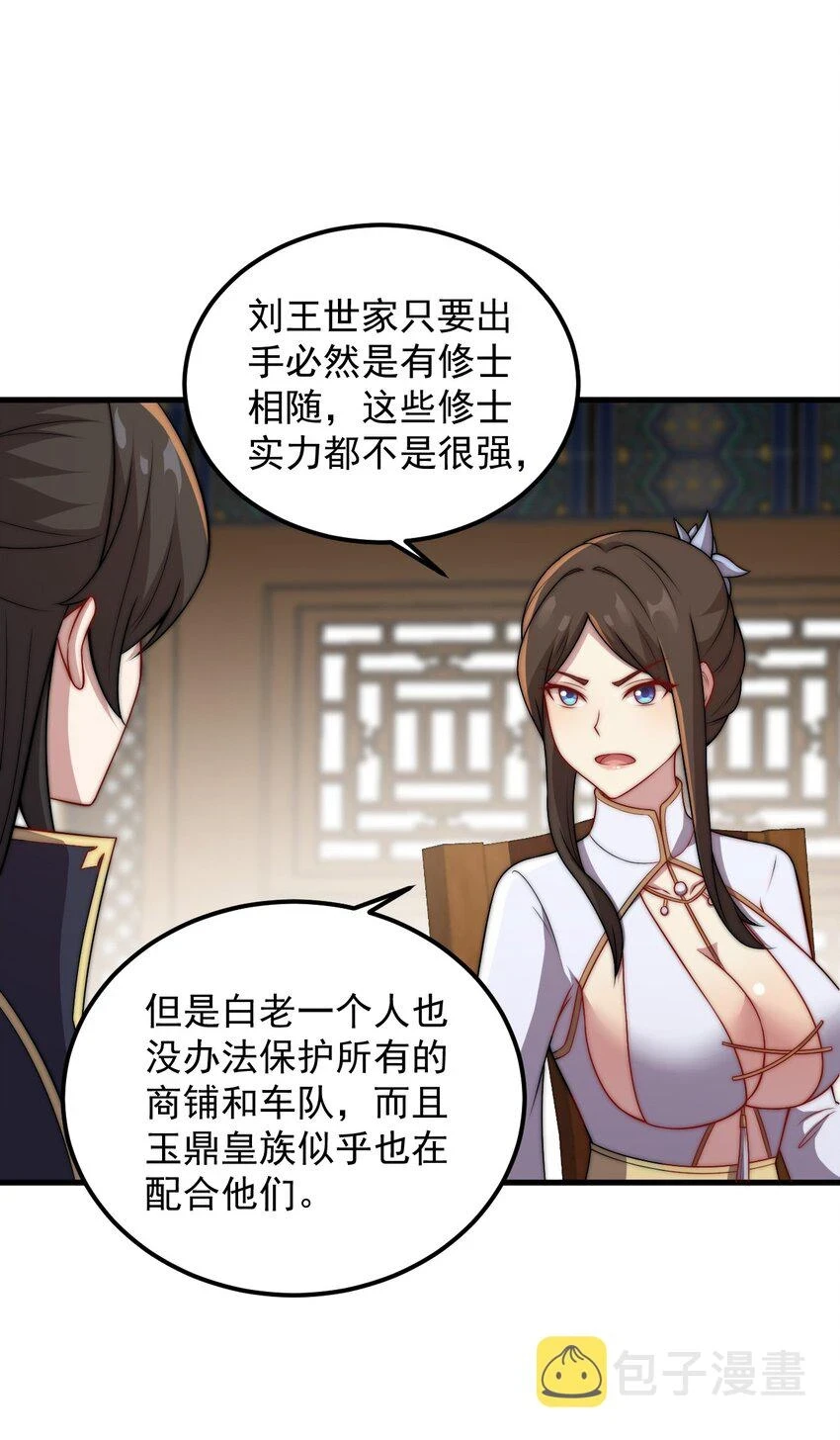 47 第47话41