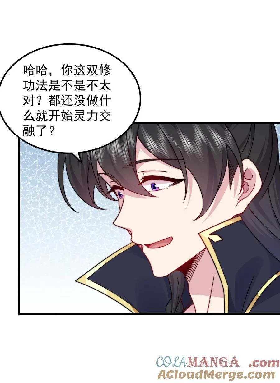 107 双修功法15