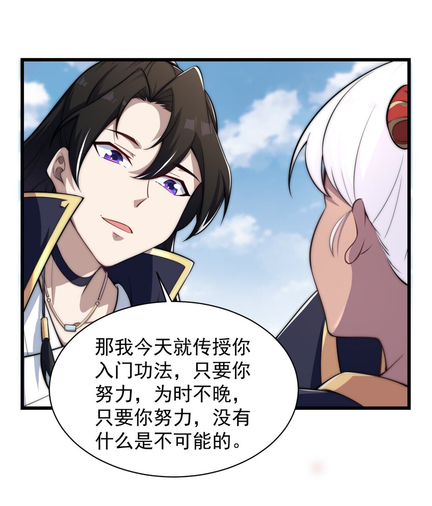 4 第4话43