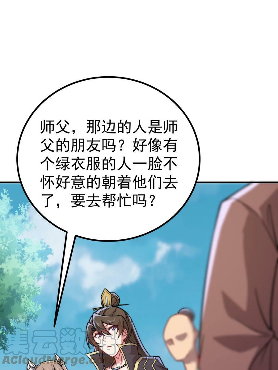 056 第56话51