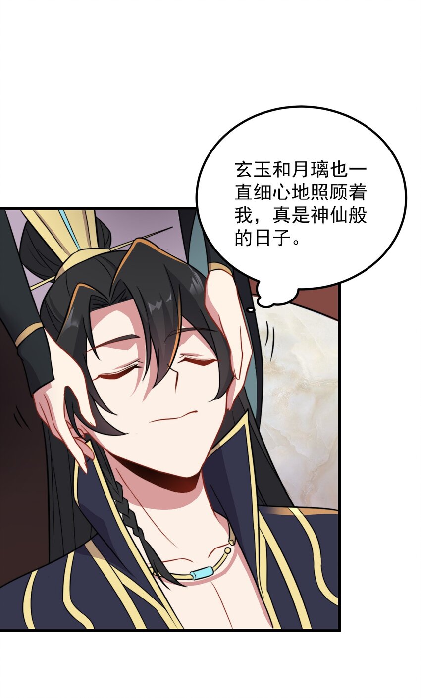 40 第40话38