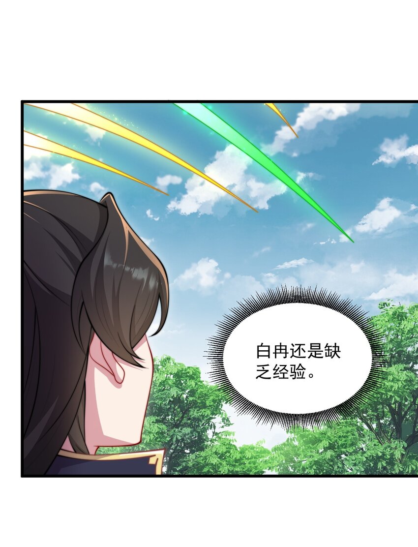 23 第23话20