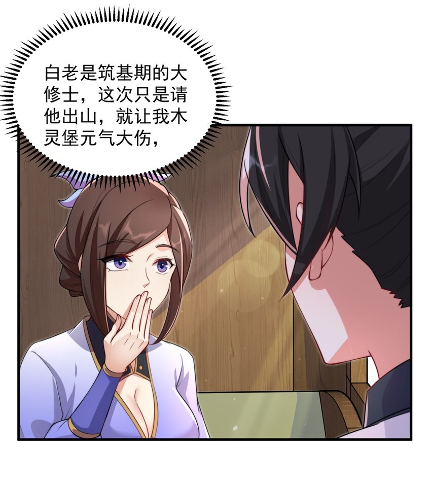 13 第13话28