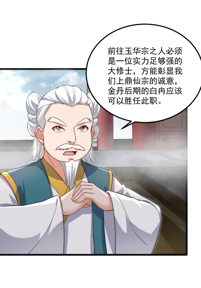 19 第19话28