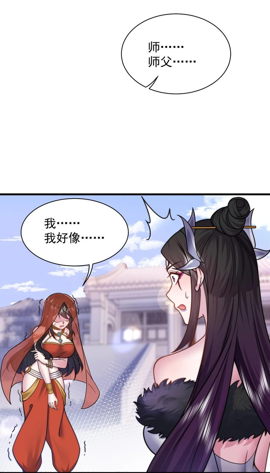 82 修仙就是烤肉28