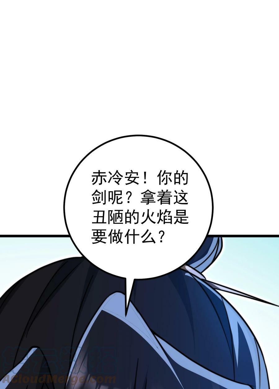 054 第54话33
